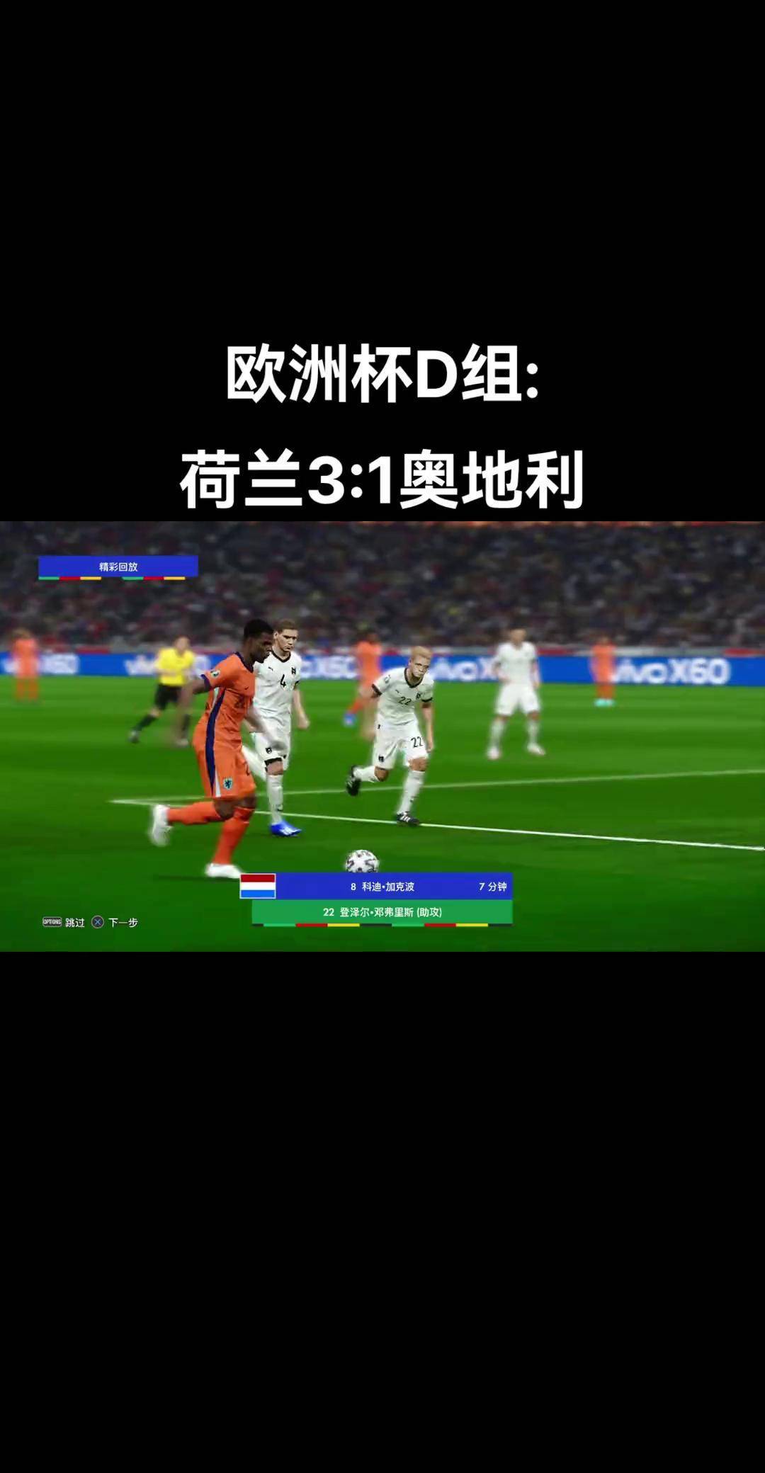 半岛综合体育官方app下载-荷兰冷启动！欧预赛失利，德国阻击晋级之路的简单介绍