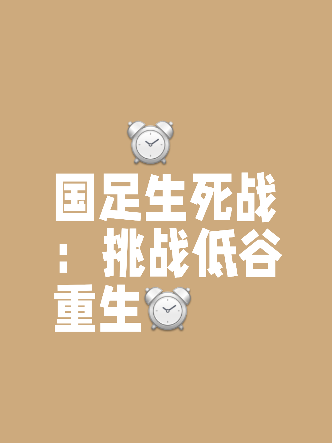 半岛体育入口-关于竞赛：场上战强将闯关，悬念如织无人接手的信息