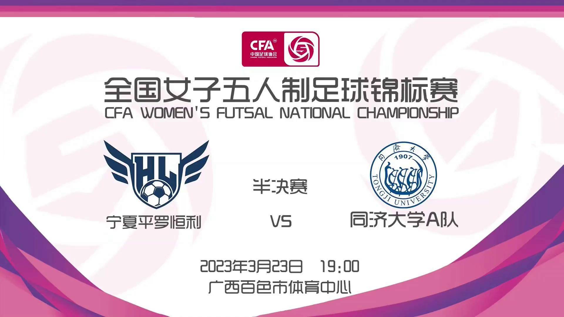 半岛体育在线网站-包含宁夏女足一路横扫，轻松跻身足协杯半决赛的词条